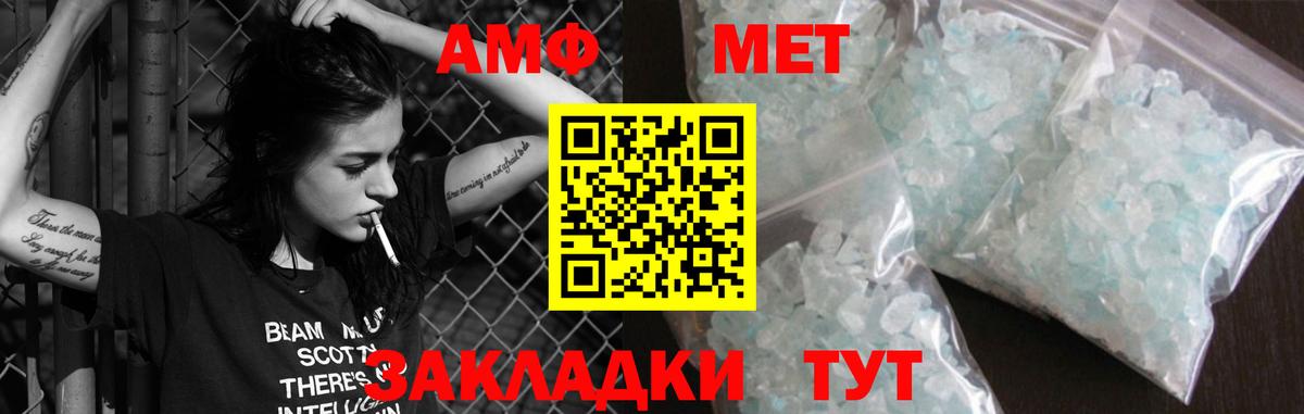АМФ Розовый  Вход с VPN  Амфетамин  Славянск-на-Кубани 