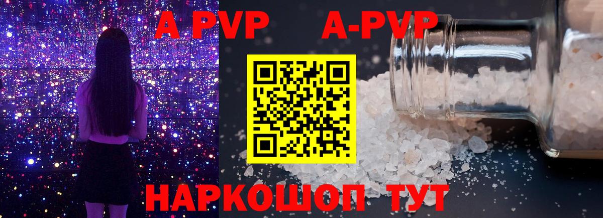 Alpha-PVP СК Славянск-на-Кубани