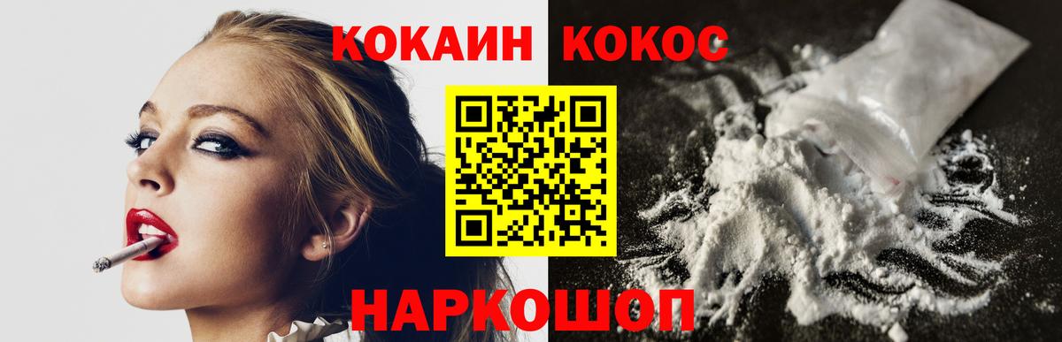 КОКАИН FishScale  Вход с VPN  Кокаин  Cocaine VHQ  Славянск-на-Кубани 
