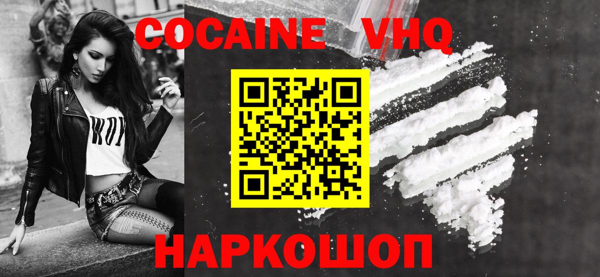 Кокаин 98% Славянск-на-Кубани