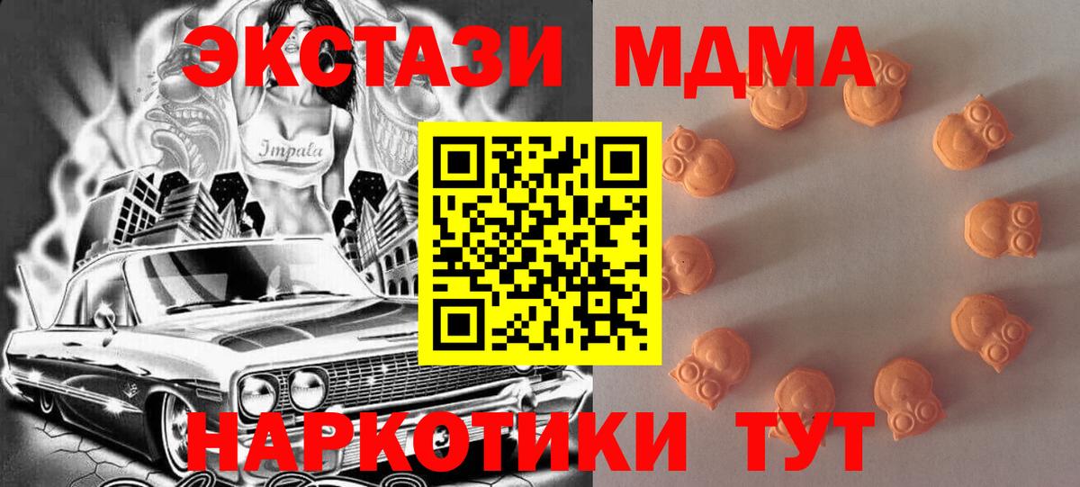 Экстази    tor  Вход с VPN  Славянск-на-Кубани  ЭКСТАЗИ ешки 