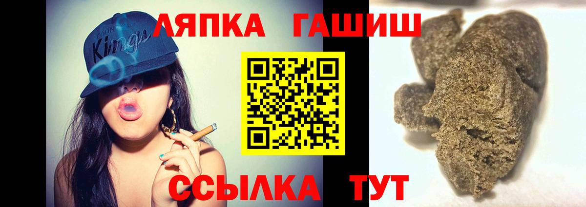 Гашиш хэш Славянск-на-Кубани