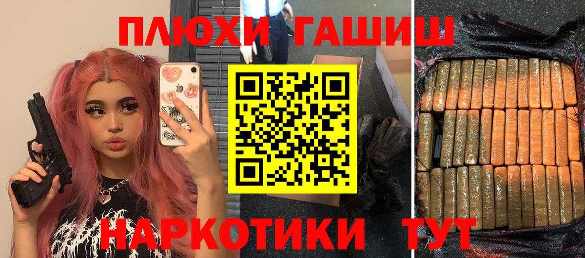 Гашиш Cannabis  Гашиш гарик  Славянск-на-Кубани  Вход с VPN 