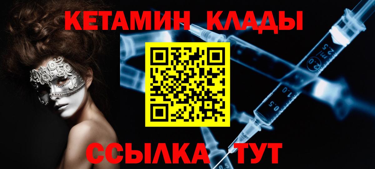 КЕТАМИН VHQ  Кетамин ketamine  Славянск-на-Кубани  Вход с VPN 