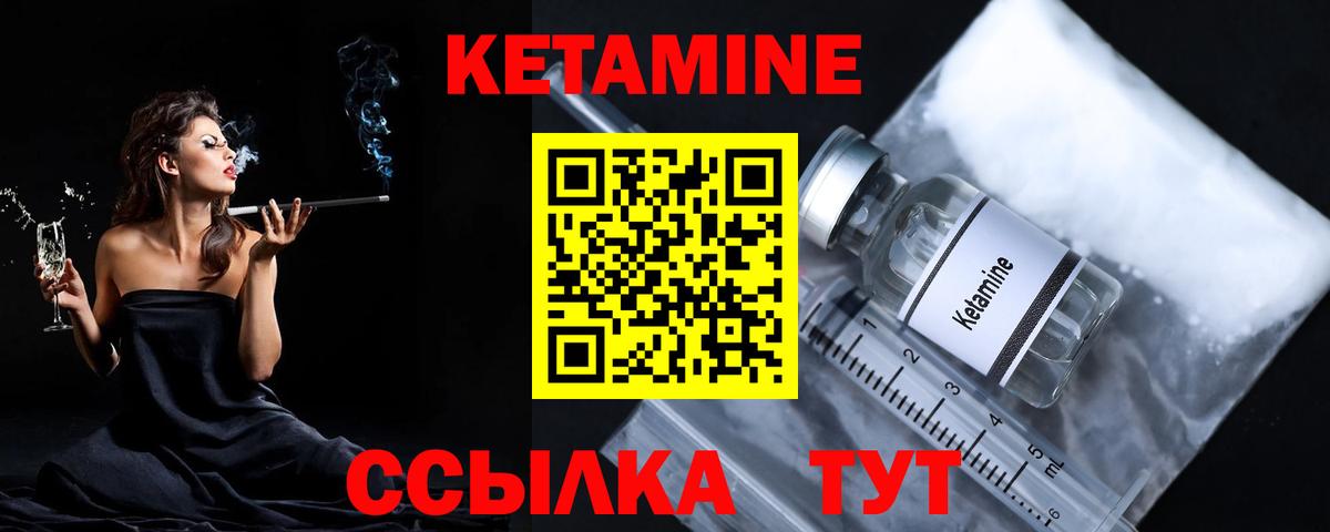 Кетамин ketamine Славянск-на-Кубани