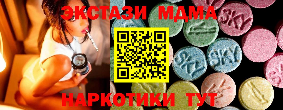 MDMA кристаллы Славянск-на-Кубани