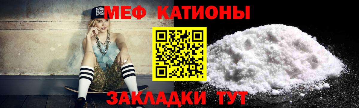 Мефедрон  Мефедрон  Вход с VPN  Меф мяу мяу  Славянск-на-Кубани 