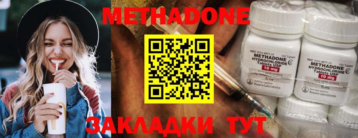 Метадон белоснежный  Вход с VPN  ОМГ ОМГ онион  Славянск-на-Кубани  darknet как зайти  Метадон VHQ 