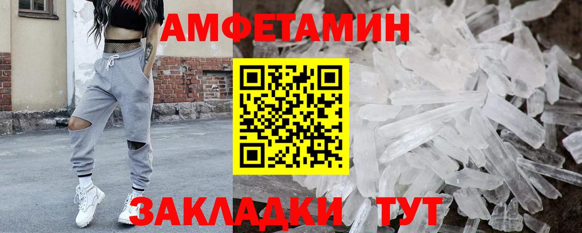 Метамфетамин мет Славянск-на-Кубани