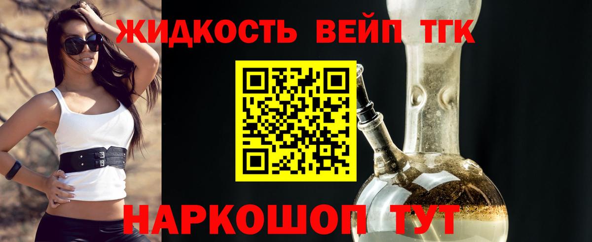 Дистиллят ТГК вейп с тгк  Вход с VPN  ТГК жижа  Славянск-на-Кубани 